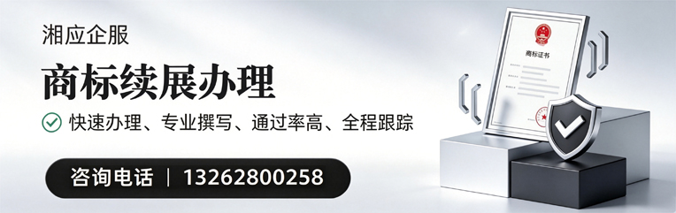 铜陵商标续展服务