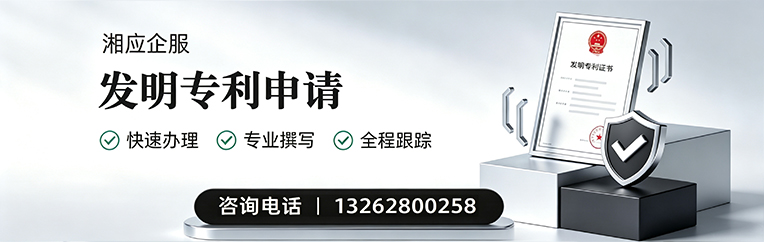 铜陵发明专利申请服务