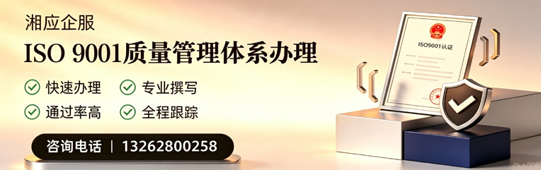铜陵ISO9001质量管理体系认证申请服务