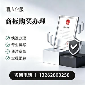 铜陵商标申请服务