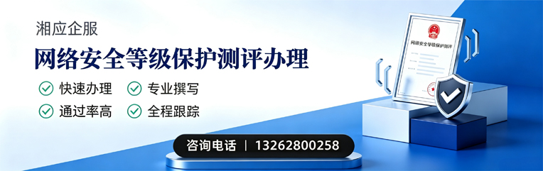铜陵网络安全等级保护测评申报服务