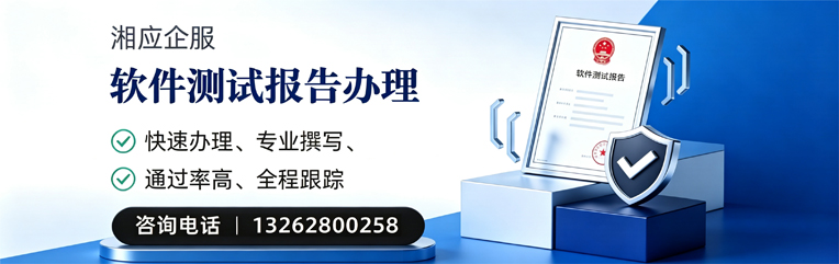 铜陵软件检测报告申请服务