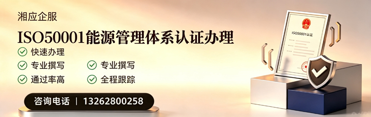 铜陵ISO45001职业健康安全管理体系认证服务