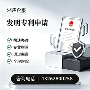 铜陵发明专利申请服务