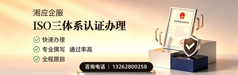 铜陵ISO三体系认证申请服务