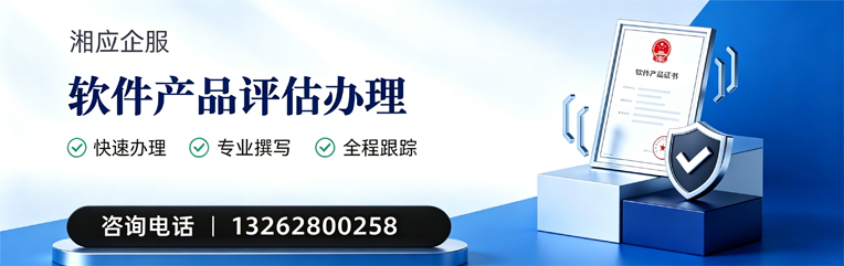 铜陵软件产品评估服务