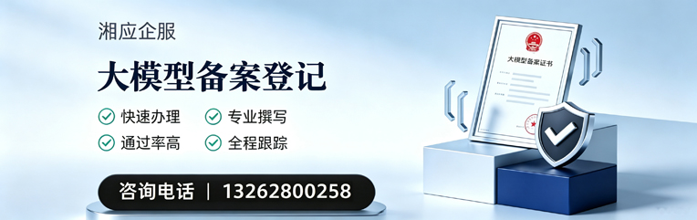 铜陵大模型备案申报服务