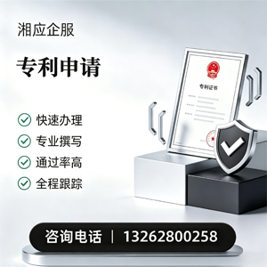 铜陵专利申请服务