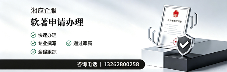铜陵软件著作权登记申请服务