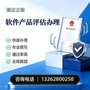 铜陵软件产品评估服务