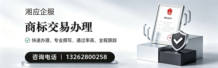 铜陵商标交易服务