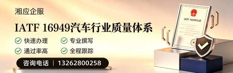 铜陵IATF16949汽车行业质量体系认证服务