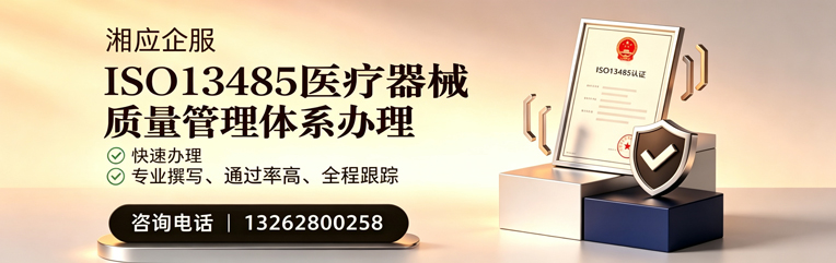 铜陵ISO13485医疗器械质量管理体系认证服务