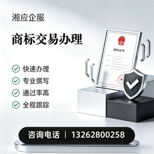铜陵商标交易服务