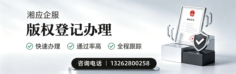 铜陵版权登记服务