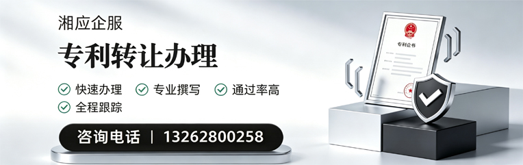 铜陵专利转让服务
