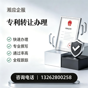 铜陵专利转让服务